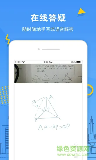 学长帮老师端 v1.1.0 安卓版 0
