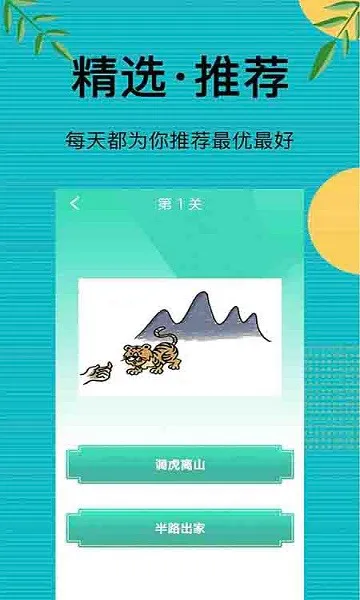 先锋答人 v210.103 安卓版 1
