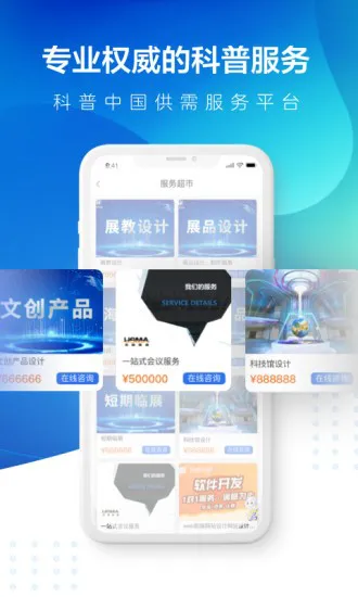 科普通软件 v1.0.0 安卓版 0