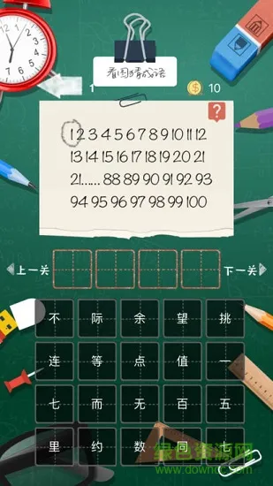 猜成语黄金版 v1.03 安卓版 2