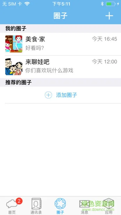 乐望优课 v4.0.903181 安卓版 1