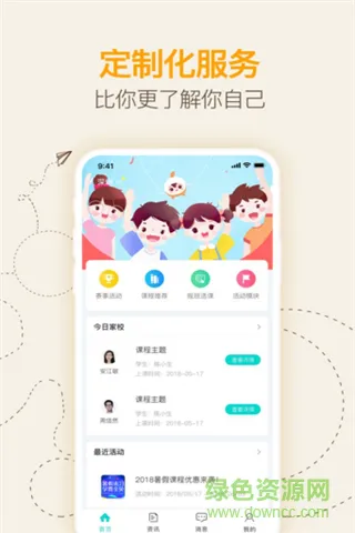 思考乐教育 v1.1.3 安卓版 0