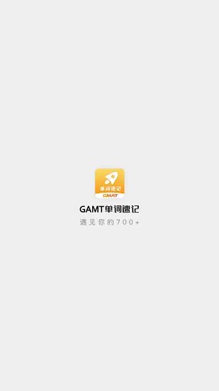 GMAT单词速记最新版 v1.0.4 安卓版 1