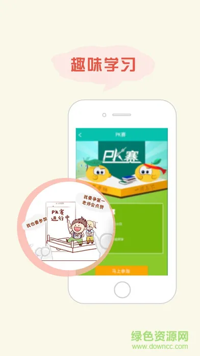 慧学帮学生版 v2.4 安卓版 1
