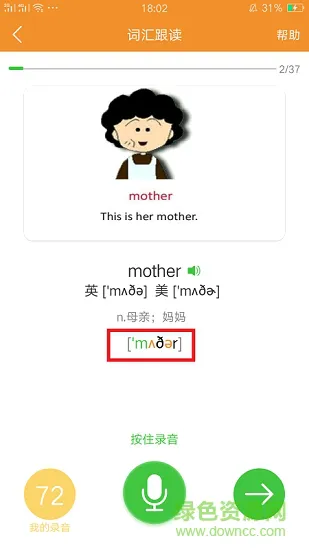 听说OK网 v5.6.0 安卓版 0