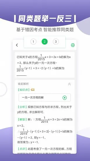 小优同学官方吧 v1.0.1 安卓版 0