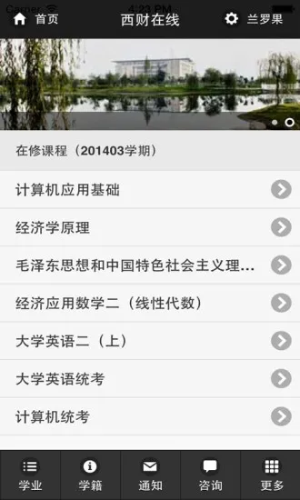 西财在线手机app最新版本 v2.1 官方安卓版 0
