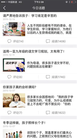 陕西和校园家长版 v5.0.0 安卓版 0