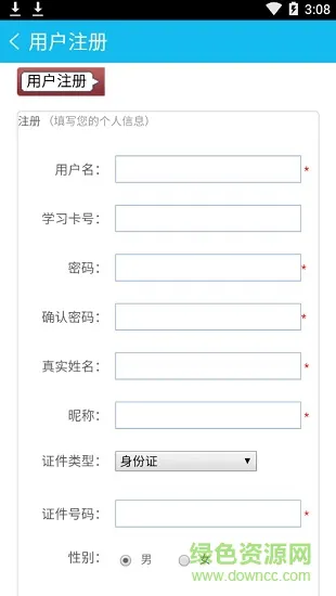 慈溪市99学吧软件 v2.2 安卓手机登录版 2