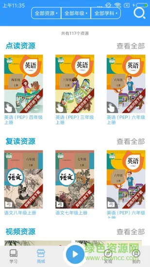 人教易视听app v2.1.0 安卓版 0