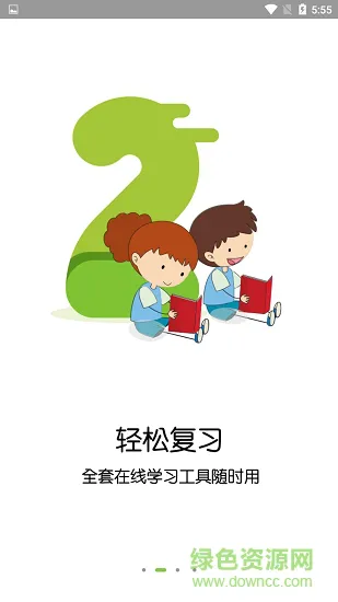 课课听手机客户端 v5.1.5 安卓版 1