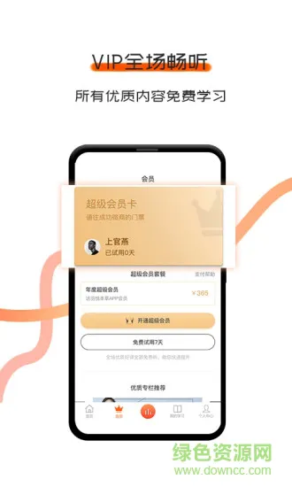 千羽微课 v1.1.6 安卓版 0