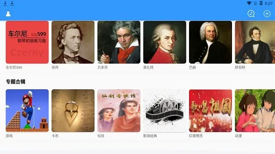 乱弹琴app v0.0.45 安卓版 2