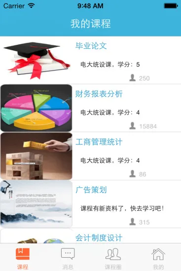 电大同学手机版 v2.7.4 安卓版 2