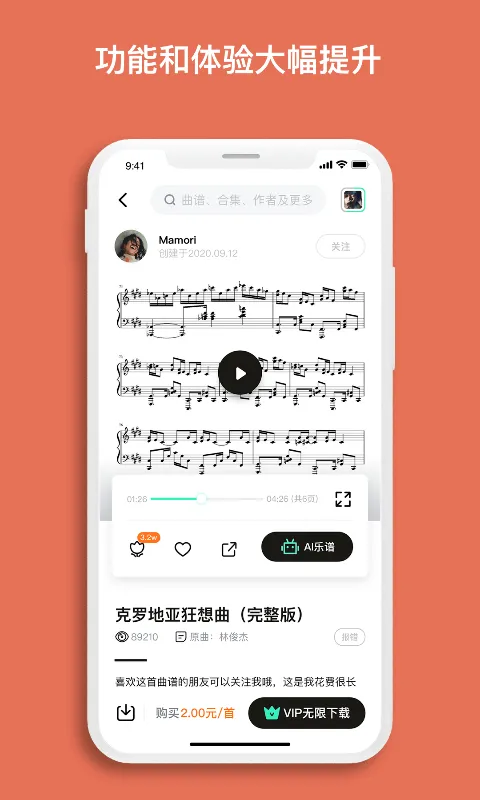 虫虫钢琴网免费版 v4.8.2 安卓版 0