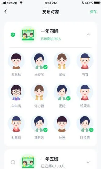 小果教师端app