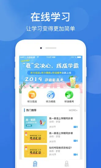 瑞鑫点教在线 v1.2.8 官方安卓版 1