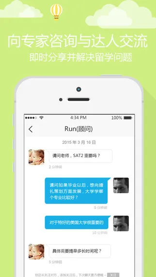 留学优等申 v3.4 安卓版 1
