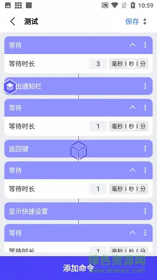 积木编程软件 v1.0.5 安卓版 3