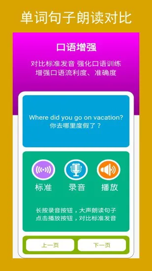 新目标英语八年级上册 v1.2.0 安卓版 0
