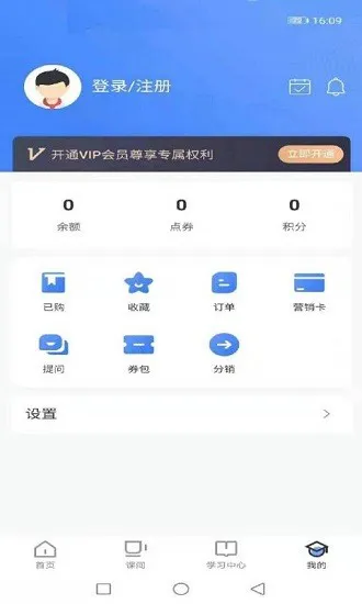学益课手机版 v1.0.1 安卓版 3