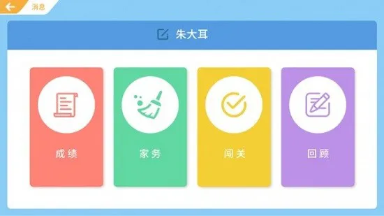 美德少年家长端 v1.0.4 安卓版 1