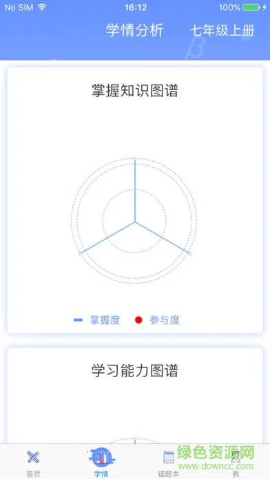 天元数学手机版 v1.3.2 安卓最新版本 3