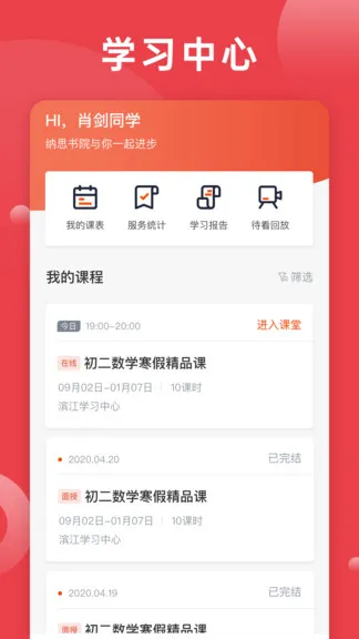纳思书院 v2.0.5 安卓版 2