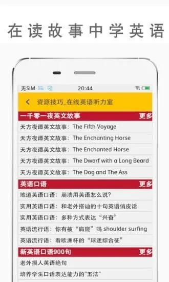 英语作业帮手机客户端 v1.5.0 安卓版 3