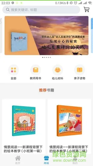 师享童年 v2.1.9 安卓版 0