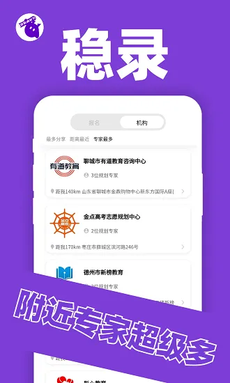 稳录官方版 v1.0.0 安卓版 1