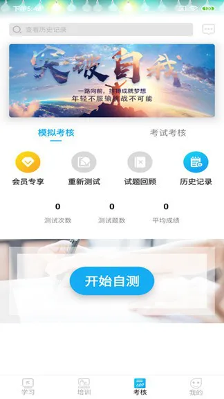 网联学习最新版 v5.0 安卓版 3