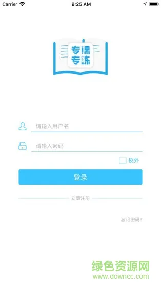 数学专课专练教师端 v2.3.9 安卓版 0
