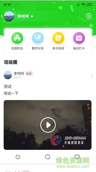 逻辑狗家庭升级版 v2.3.1 安卓版 0