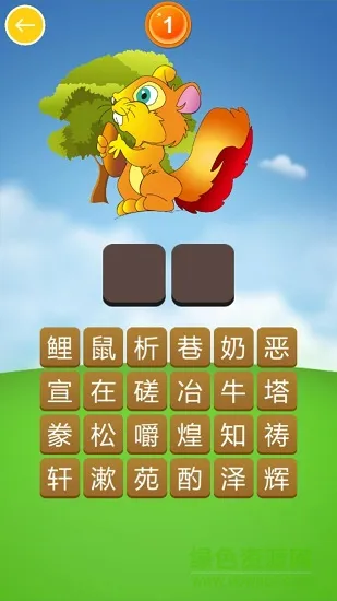 儿童猜猜乐 v1.2.1 安卓版 0