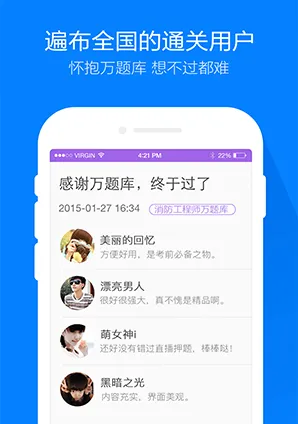 一级消防师万题库 v5.3.8.0 安卓最新版 4