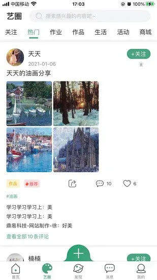 及时学app最新版 v1.0.3 安卓版 1