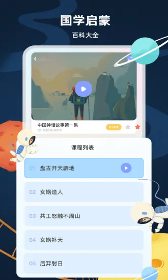 中小学生网络云平台免费课程 v2.4.4 安卓版 3