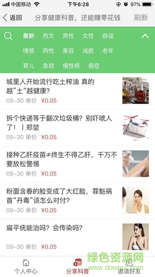 春雨科普平台 v3.3.4 安卓版 2