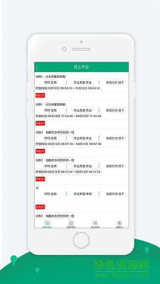 91学生端apk v1.1.19 最新安卓版 2