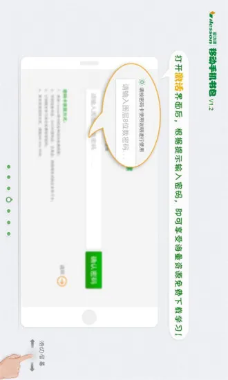 爱功课移动手机书包 v6.0 安卓版 1