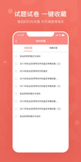 赞题库免费版 v3.4.04020 官方安卓手机版 2