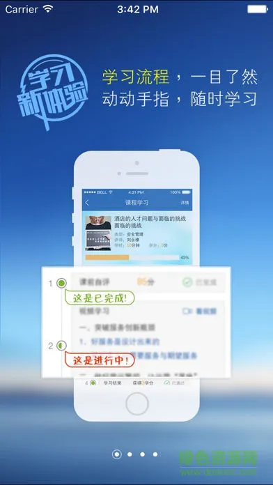 先之学院手机版