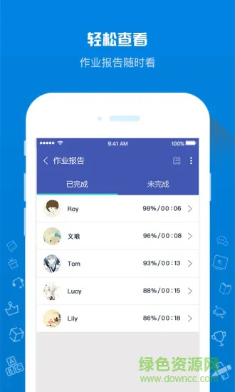 万星在线助教老师软件(我的助教) v1.4.6 安卓版 1