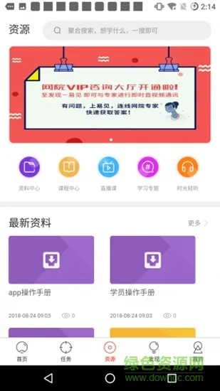 博金学院 v7.0.9 安卓版 1