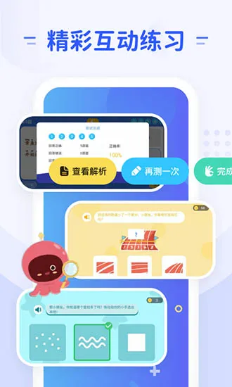 章鱼AI在线教育 v1.3.5 安卓版 0