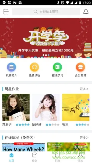 深圳朗运教育 v1.0.9 安卓版 1