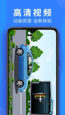 车学堂手机客户端 v5.5.8 安卓版 3