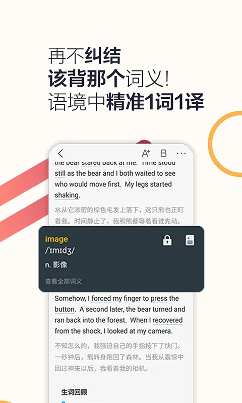 硕果单词软件 v2.0.29 安卓官方版 0