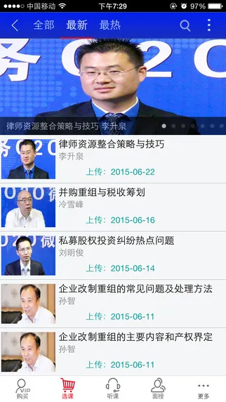 点睛网app手机客户端 v5.52 安卓版 2
